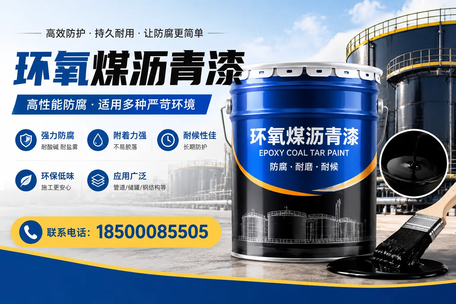 环氧煤沥青漆的环保性分析，滨州企业的选择依据